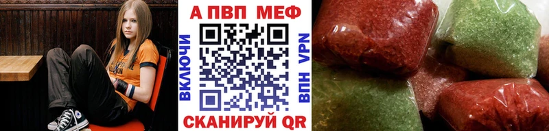 Альфа ПВП VHQ Купить закладки Венёв