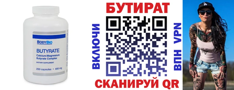 БУТИРАТ BDO  Купить  Венёв 