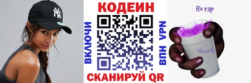 Codein напиток Lean (лин)  Купить где  Венёв 