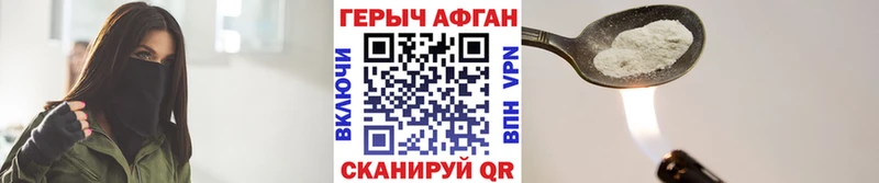 ГЕРОИН герыч Купить Венёв